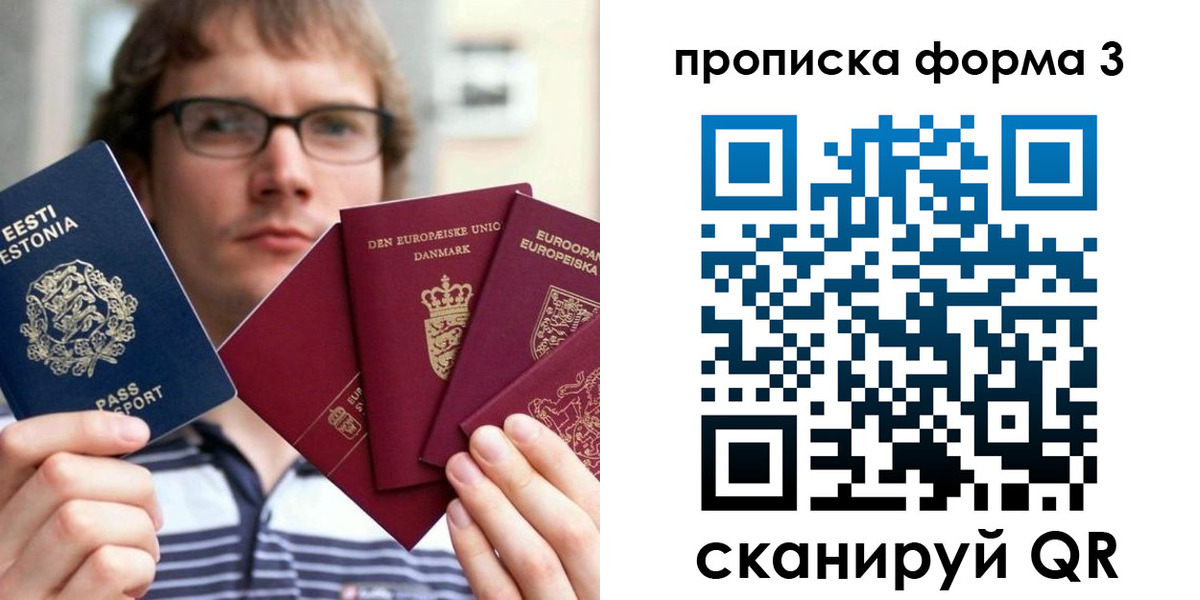 временная прописка в Александрове