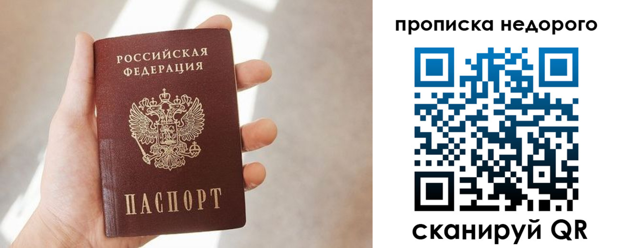 временная регистрация в квартире в Александрове